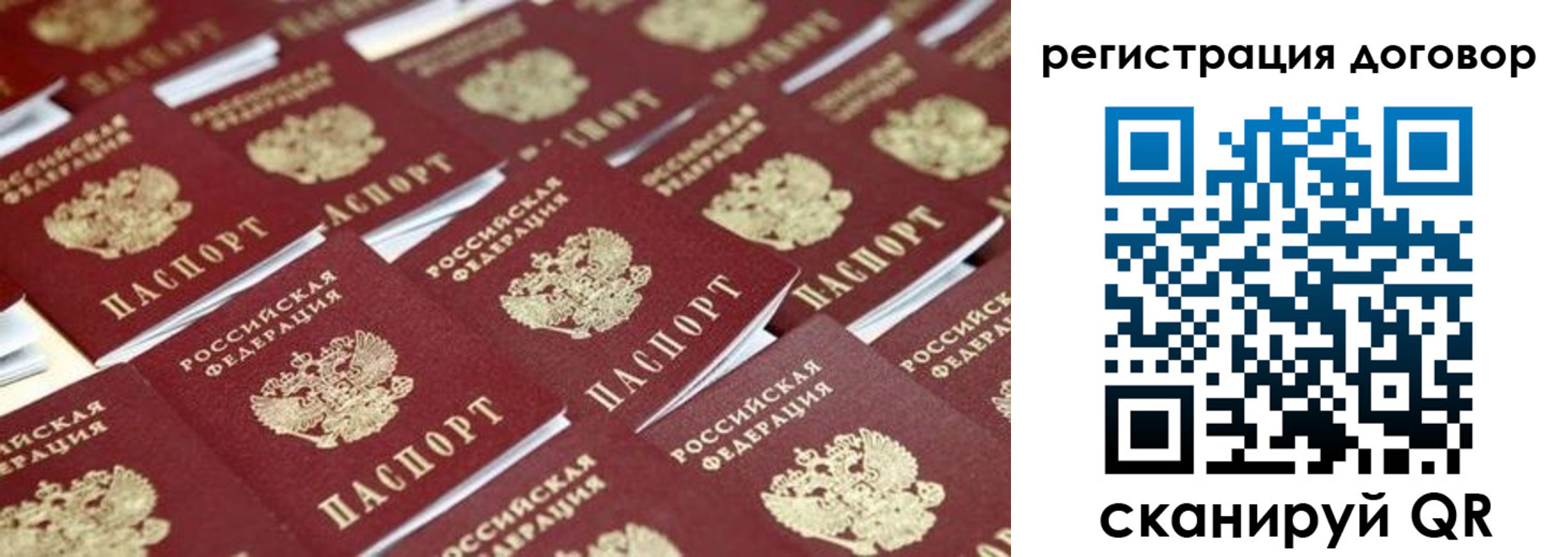 где прописаться в Советском
