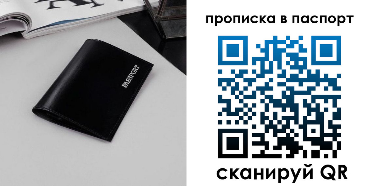 временная регистрация госуслуги в Советском