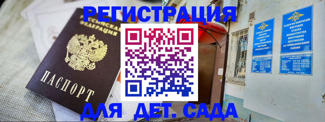 прописка для кредита в Советском