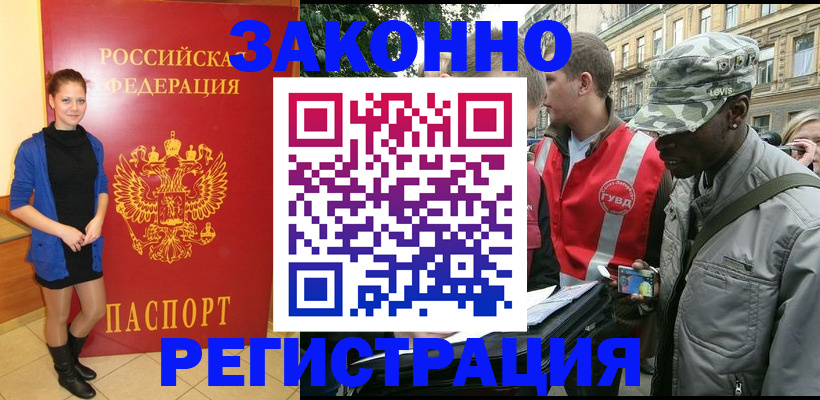 найти адрес прописки в Советском
