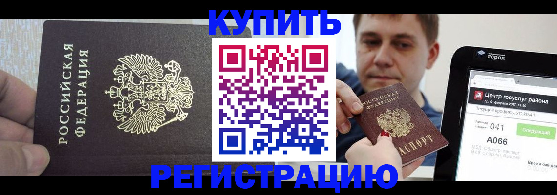 прописка иностранных граждан в Советском